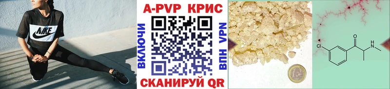 Альфа ПВП крисы CK  Мичуринск 