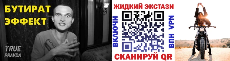 даркнет состав  Мичуринск  БУТИРАТ буратино 
