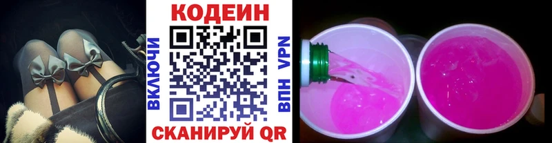 Codein Purple Drank  как найти закладки  Мичуринск 
