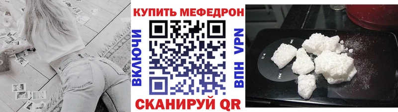 МЕФ кристаллы закладки Мичуринск