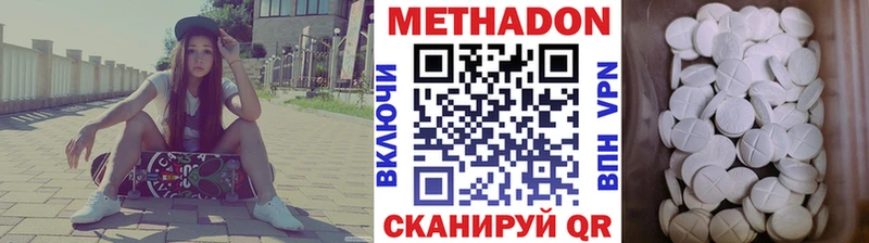 МЕТАДОН VHQ Мичуринск